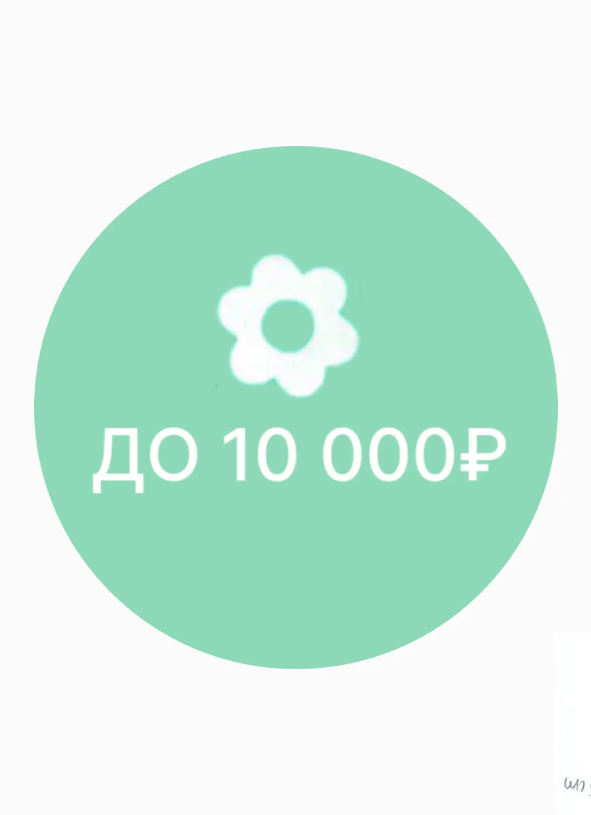 Букеты до 10 000 — категория каталога